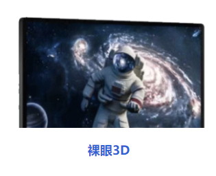 户外55寸裸眼3D拼接显示屏