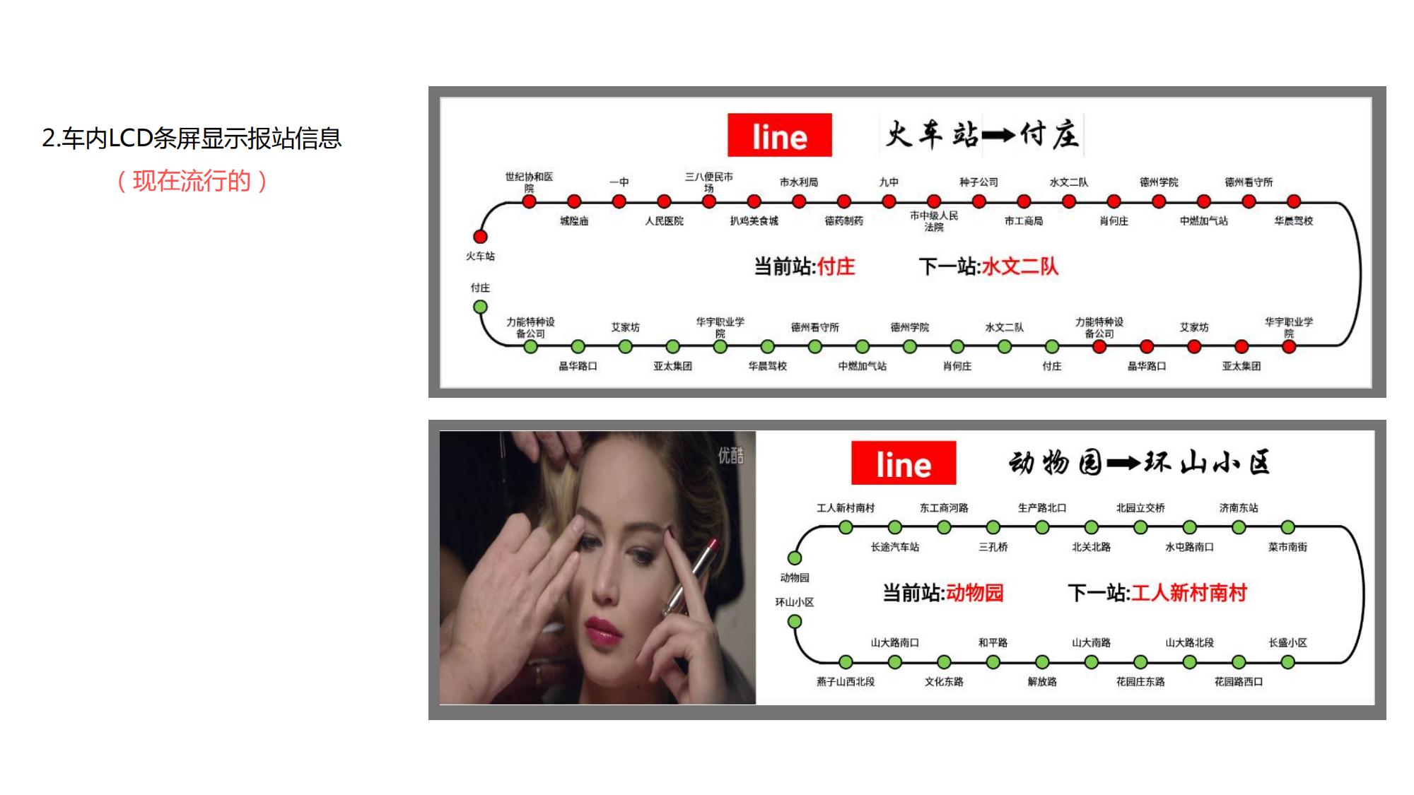 公交地铁导乘系统